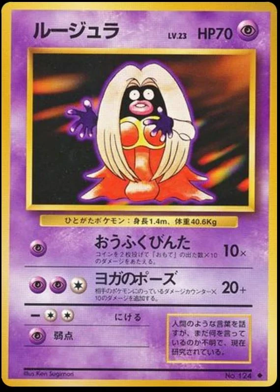 Jynx #124