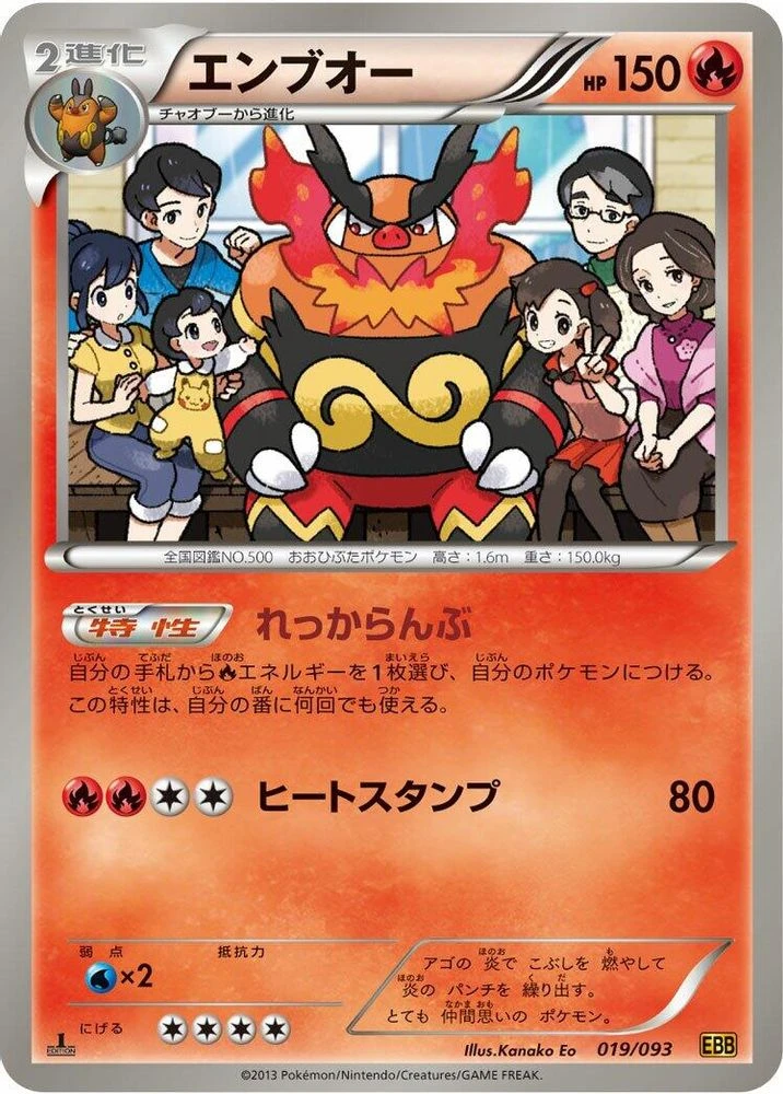 Emboar #19