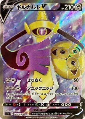 Aegislash V #108