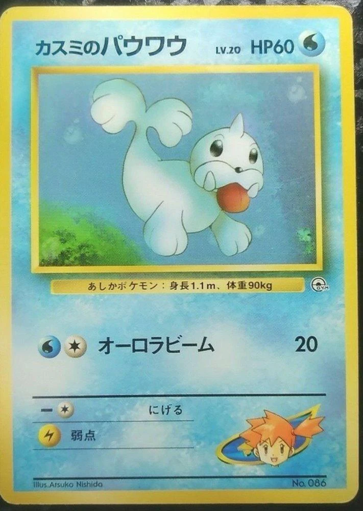 Misty's Seel #86
