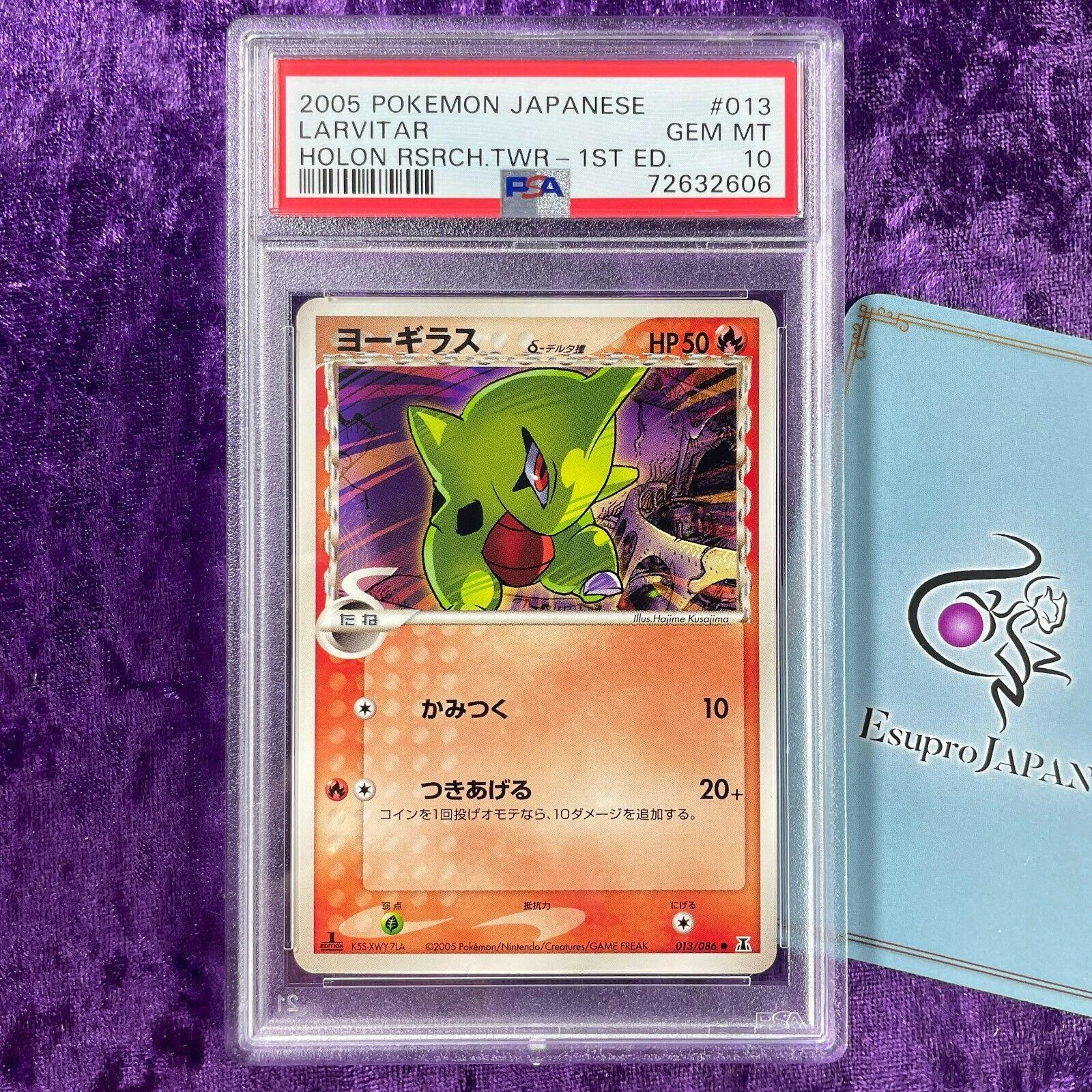 Larvitar 1st Edition #13