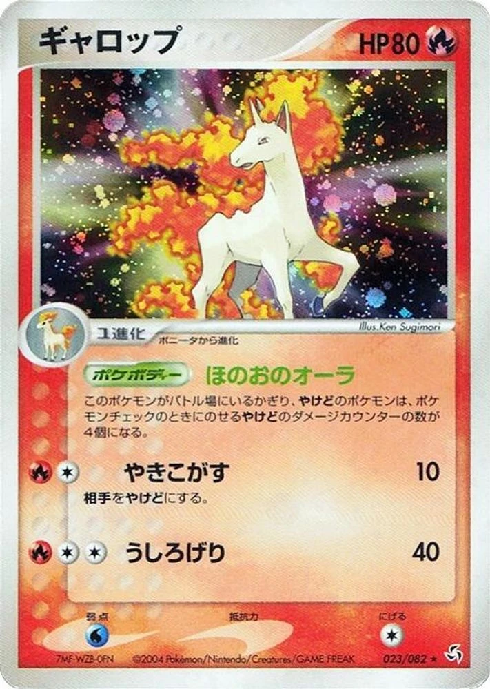 Rapidash #23