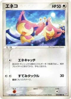 Skitty 1st Edition