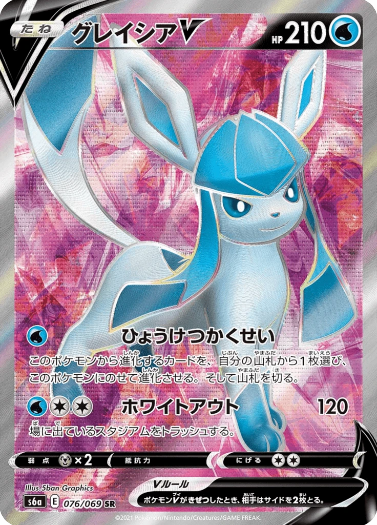 Glaceon V #76