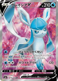 Glaceon V