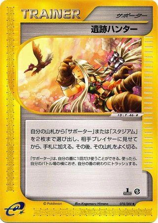 Relic Hunter #78