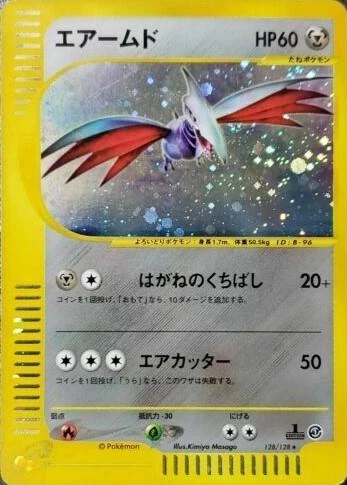 Skarmory 1st Edition #128
