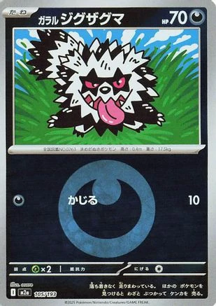 Galarian Zigzagoon Energy #105