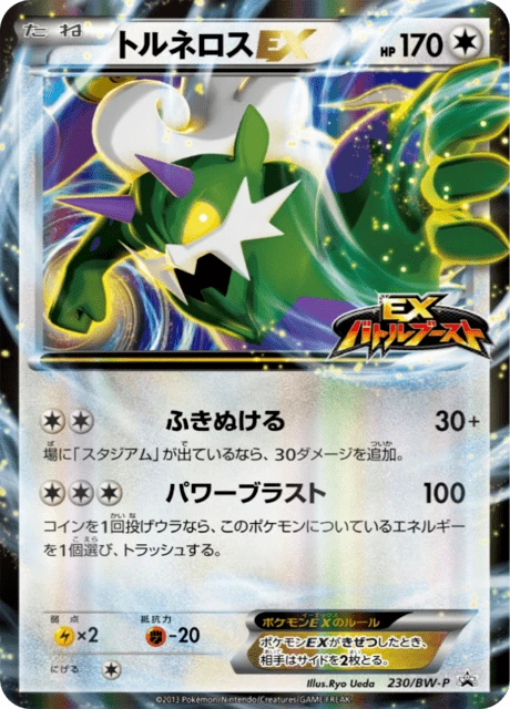 Tornadus EX #230/BW-P