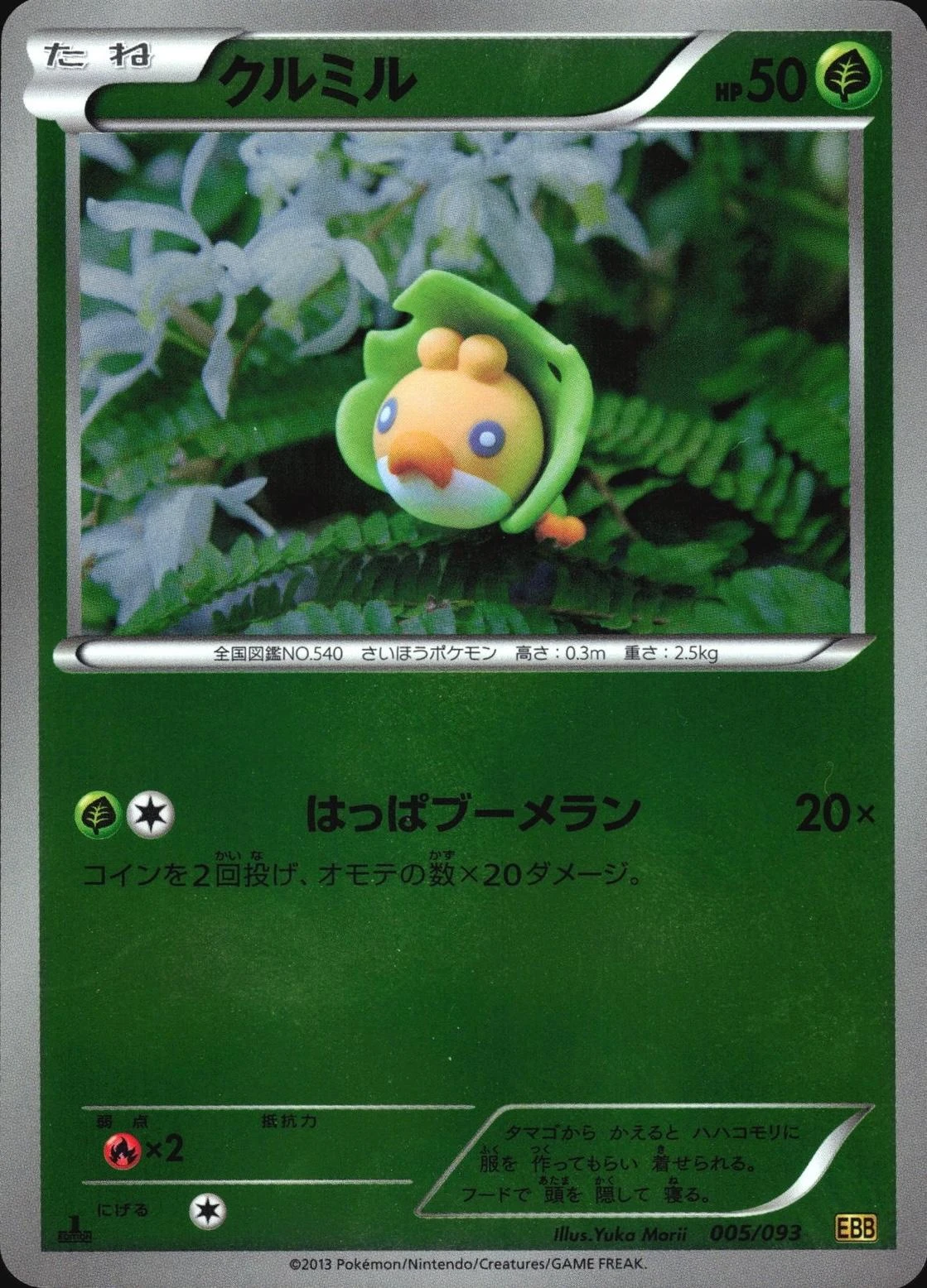 Sewaddle Reverse Holo #5