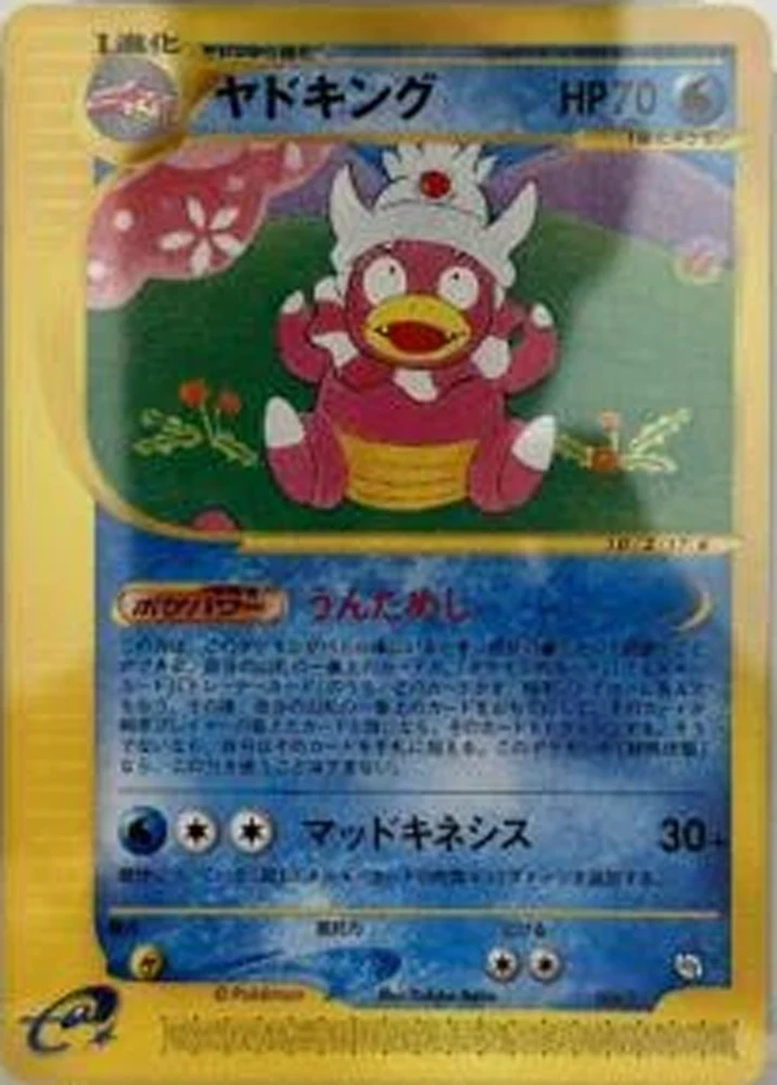 Slowking #6/T