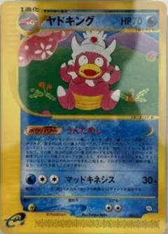 Slowking