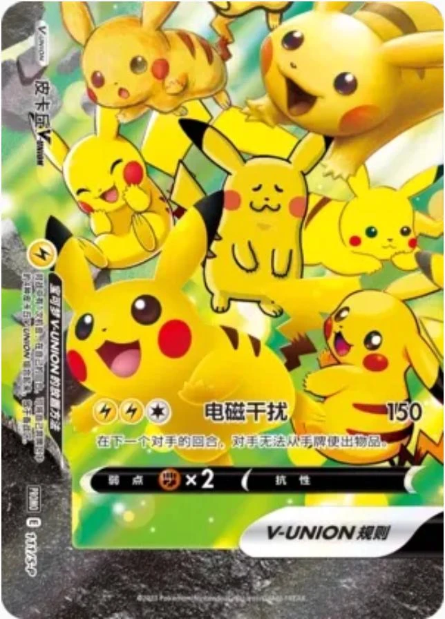 Pikachu V-Union #111/S-P