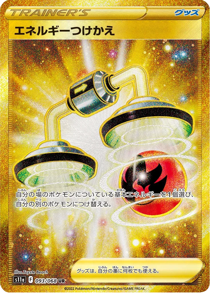 Energy Switch #93
