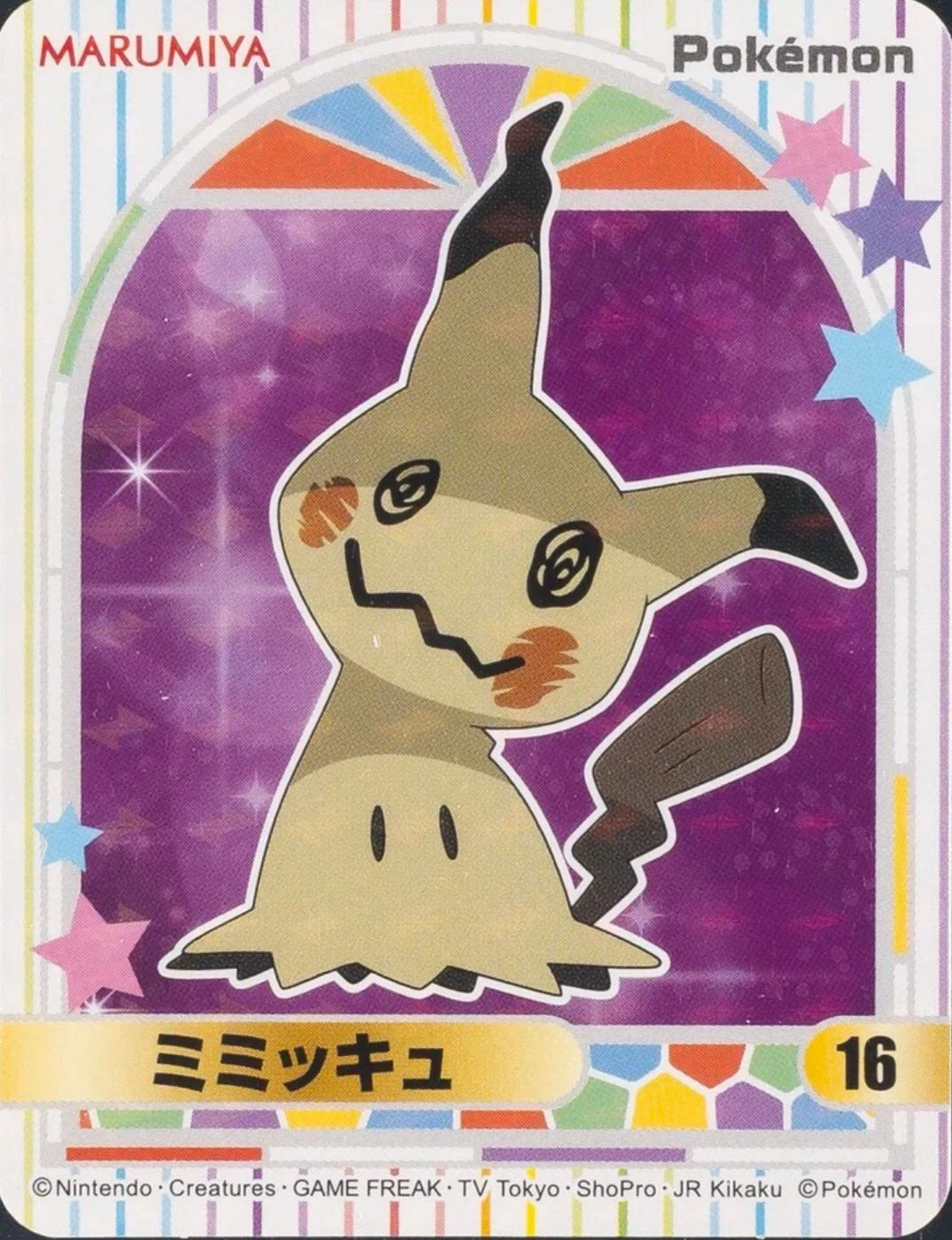 Mimikyu #16