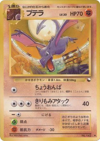 Aerodactyl Series Ii #142