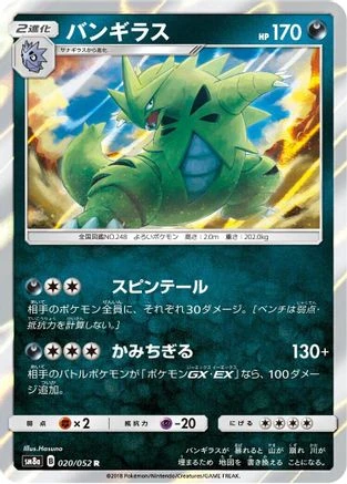 Tyranitar #20