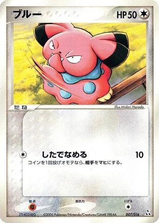 Snubbull #7