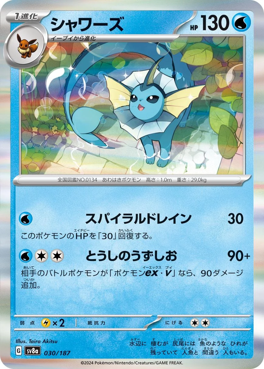 Vaporeon #30