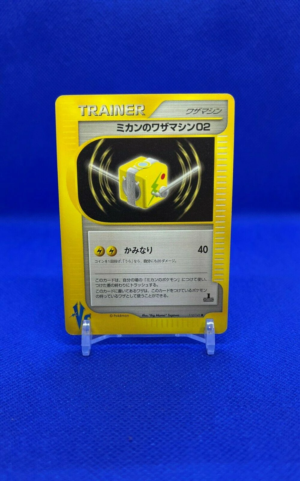 Jasmine's Tm 02 #112