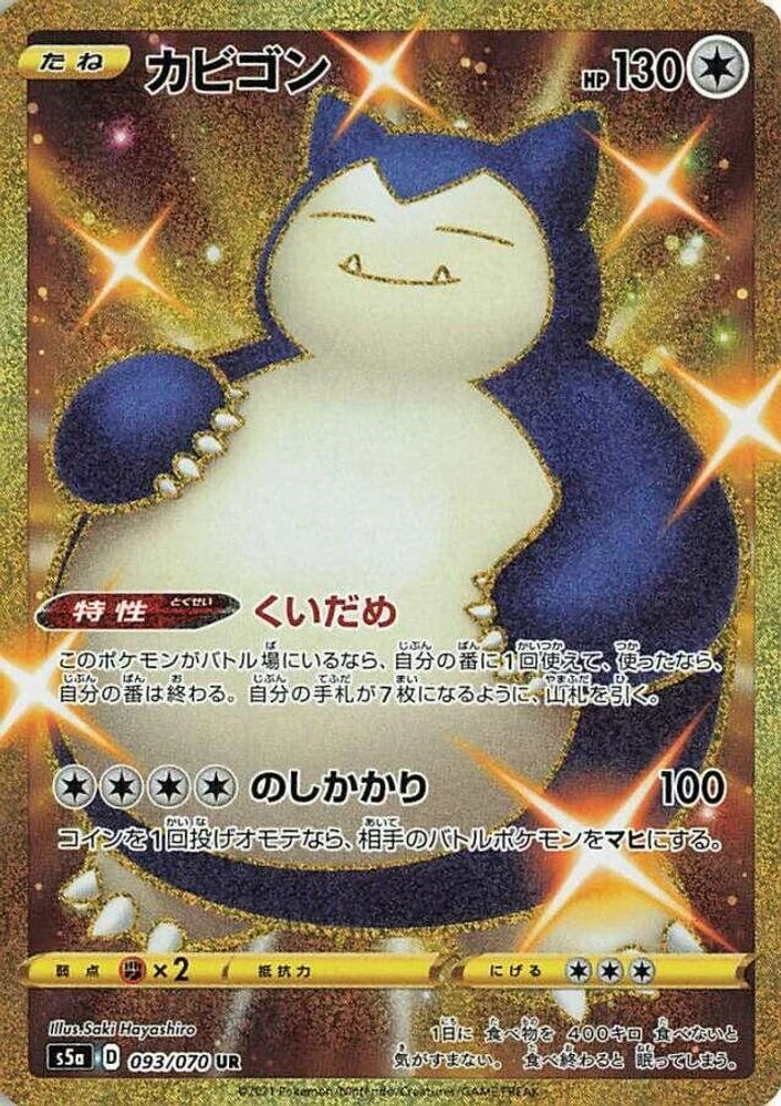 Snorlax #93