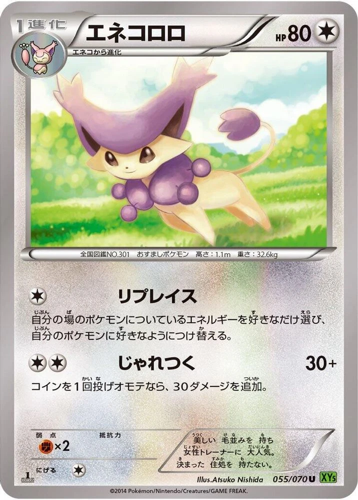 Delcatty 1st Edition #55