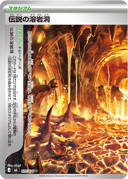 Legendary Lava Tube #75