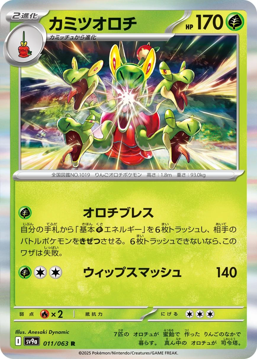 Hydrapple #11