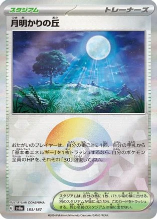 Moonlit Hill Poke Ball #183