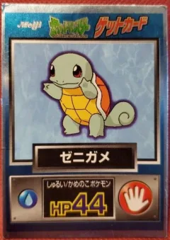 Squirtle