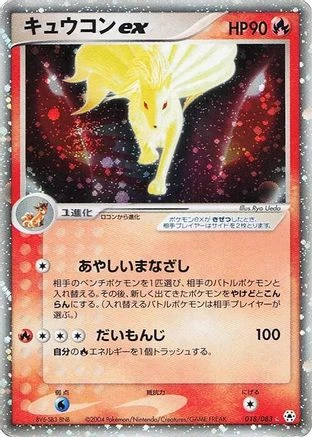 Ninetales ex #18