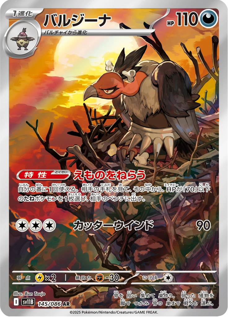 Mandibuzz #145