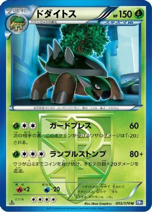 Torterra #3