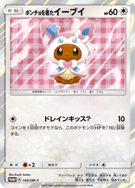 Poncho Wearing Eevee 144sm P
