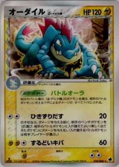 Feraligatr 1st Edition
