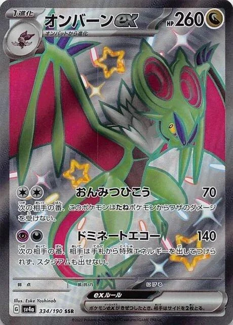 Noivern ex #334