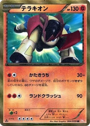 Terrakion #64
