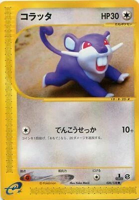 Rattata 1st Edition #26
