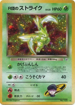 Scyther #123