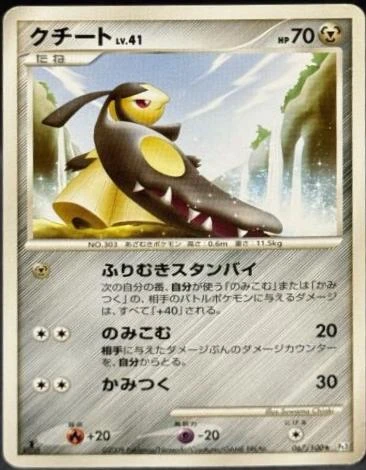 Mawile 1st Edition #67