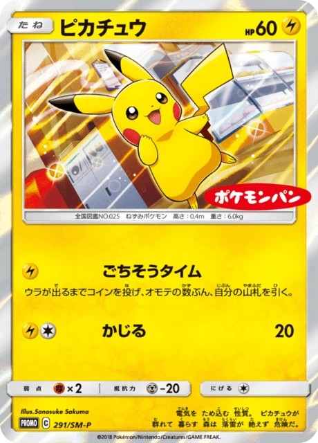 Pikachu Daiichi Pan 291sm P