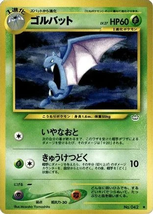 Golbat #42