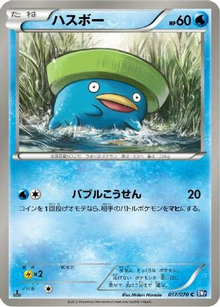 Lotad #17
