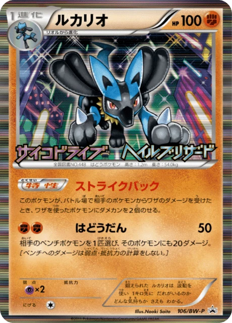 Lucario #106/BW-P