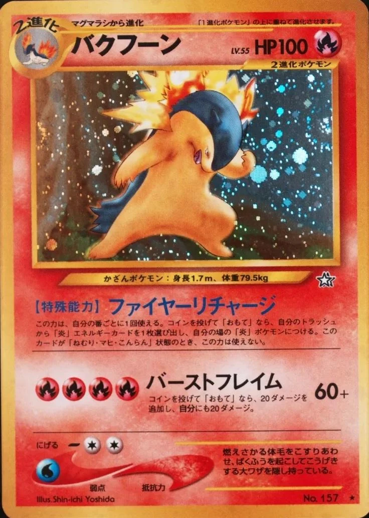 Typhlosion Corrected Damage #157