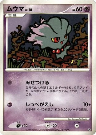 Heatran