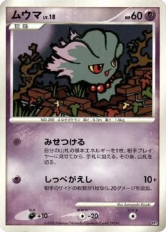 Heatran