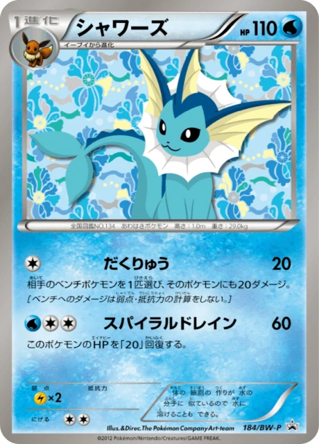 Vaporeon #184/BW-P