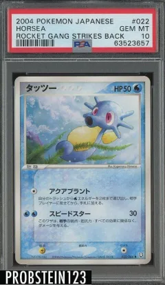 Horsea