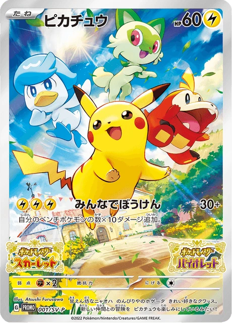 Pikachu 1sv P